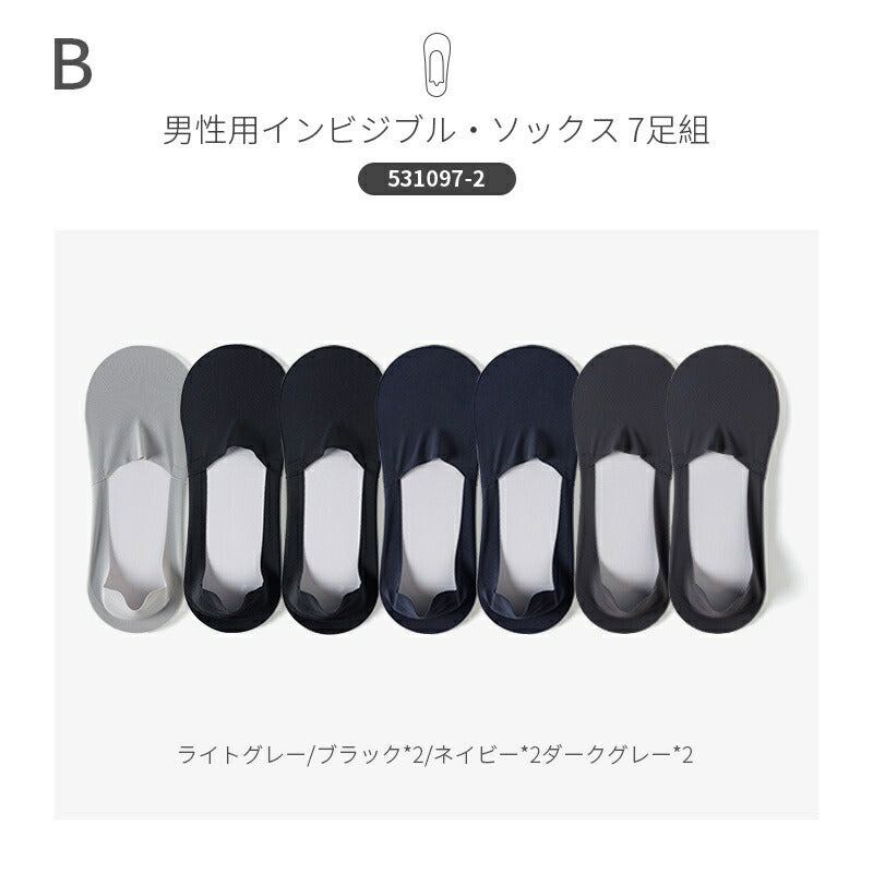 【12月上旬入荷】靴下 インビジブルプソックス アイスシルク レディース 女性 メンズ 男性 ソックス 蒸れない カジュアル 可愛い オシャレ 滑り止め 消臭 靴下 くつ下 Caramella 7足組 22-24cm【531097】