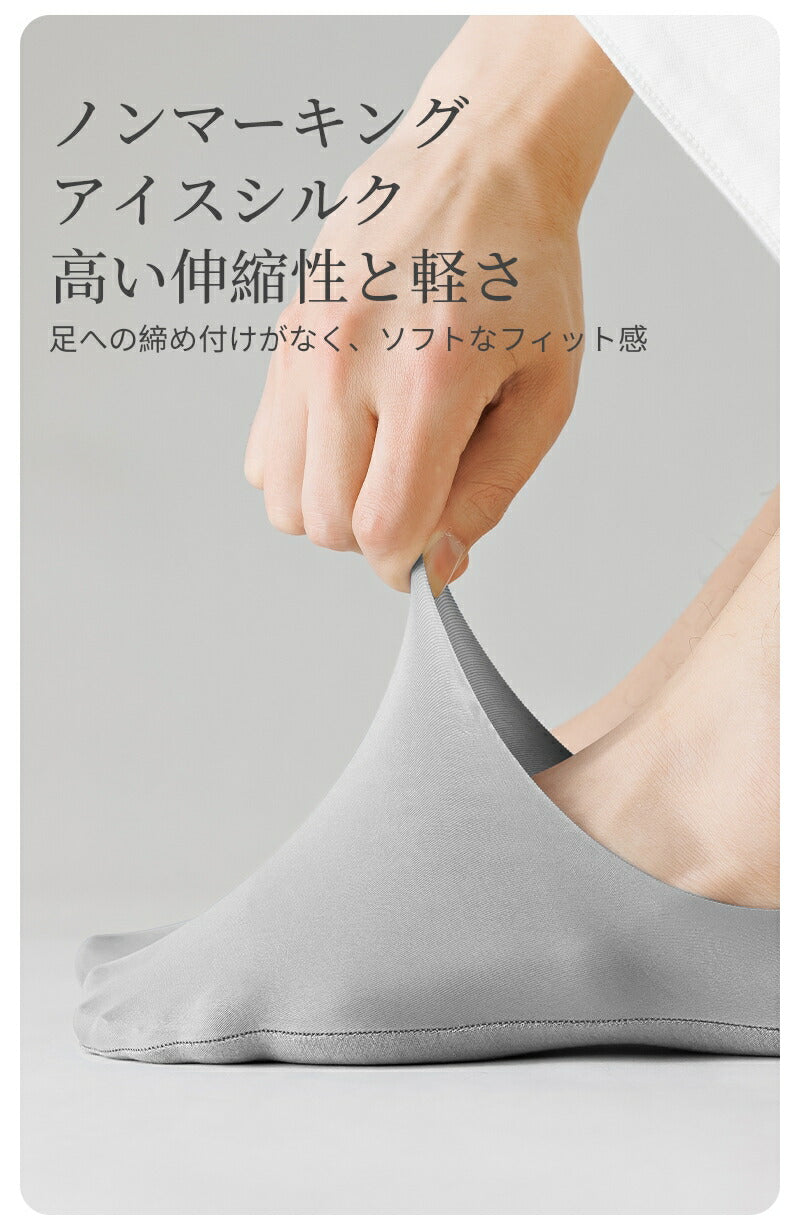 【12月上旬入荷】靴下 インビジブルプソックス アイスシルク レディース 女性 メンズ 男性 ソックス 蒸れない カジュアル 可愛い オシャレ 滑り止め 消臭 靴下 くつ下 Caramella 7足組 22-24cm【531097】