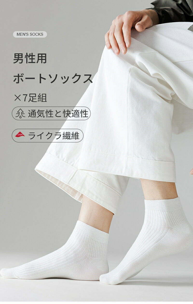 【12月上旬入荷】靴下 メンズ 男性 レディース 女性 ソックス 蒸れない カジュアル 可愛い オシャレ 滑り止め 消臭 靴下 くつ下 Caramella 7足組 24-26cm 93.1%綿【530487】