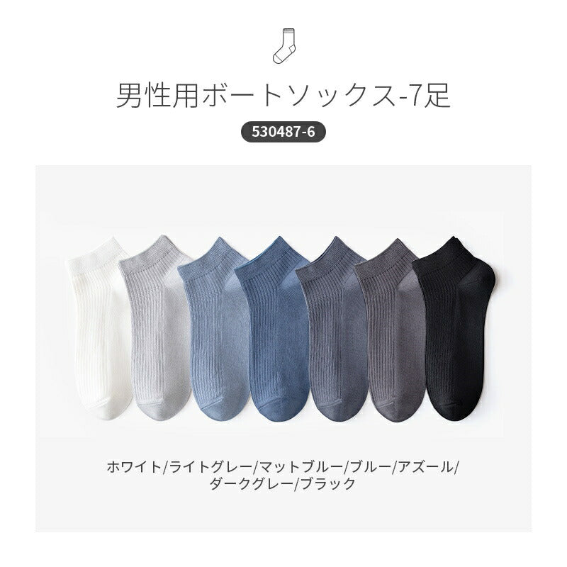 【12月上旬入荷】靴下 メンズ 男性 レディース 女性 ソックス 蒸れない カジュアル 可愛い オシャレ 滑り止め 消臭 靴下 くつ下 Caramella 7足組 24-26cm 93.1%綿【530487】