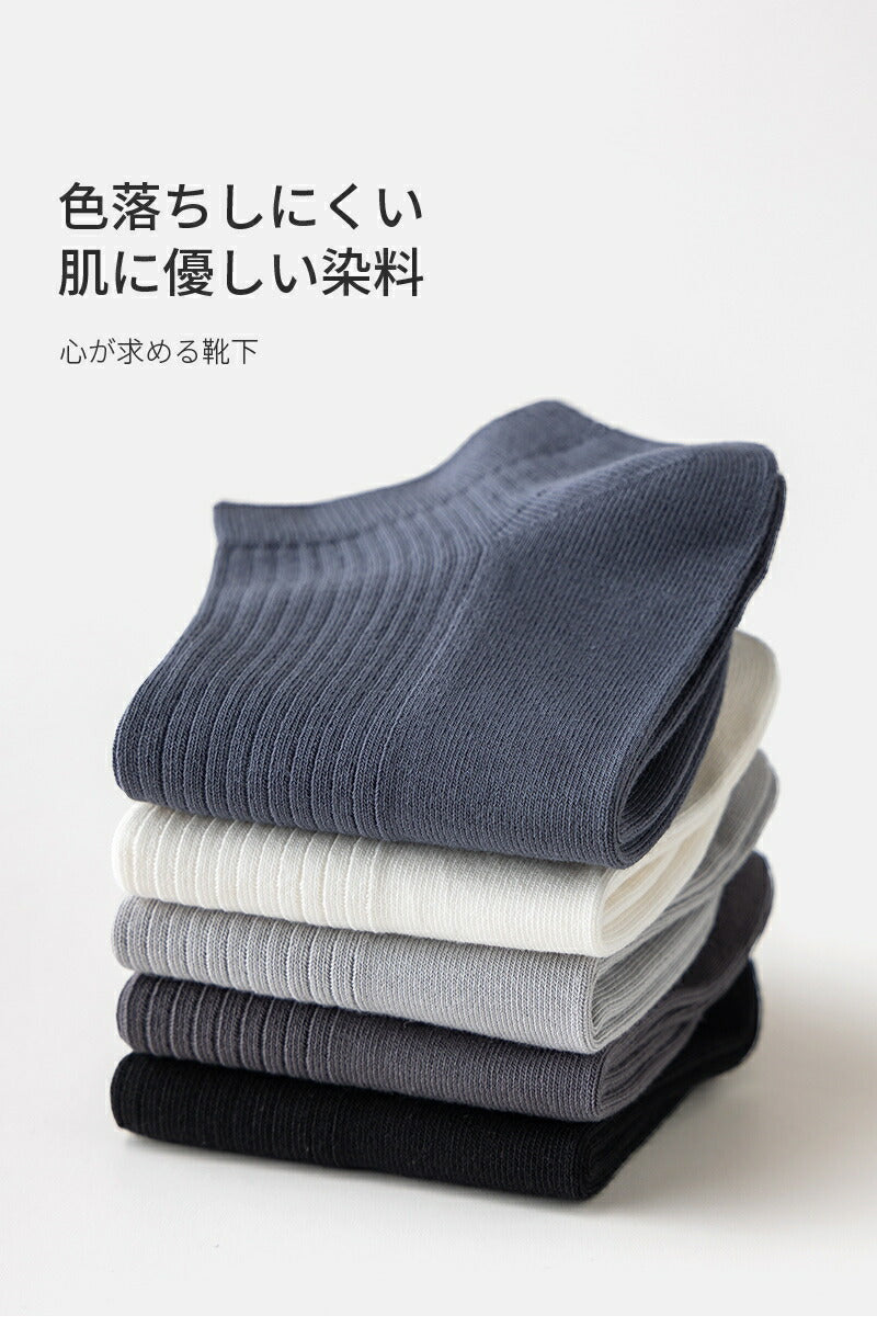 【12月上旬入荷】靴下 メンズ 男性 レディース 女性 ソックス 蒸れない カジュアル 可愛い オシャレ 滑り止め 消臭 靴下 くつ下 Caramella 7足組 24-26cm 93.1%綿【530487】