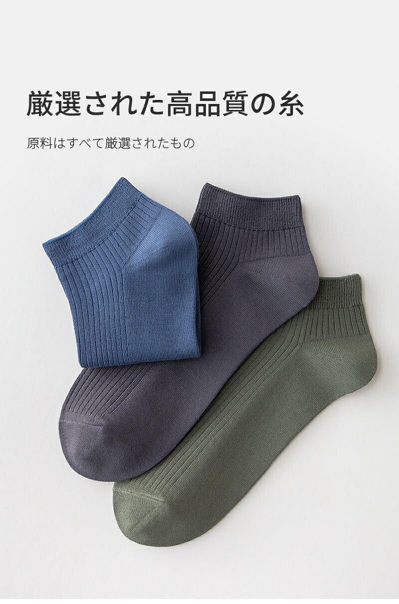 【12月上旬入荷】靴下 メンズ 男性 レディース 女性 ソックス 蒸れない カジュアル 可愛い オシャレ 滑り止め 消臭 靴下 くつ下 Caramella 7足組 24-26cm 93.1%綿【530487】