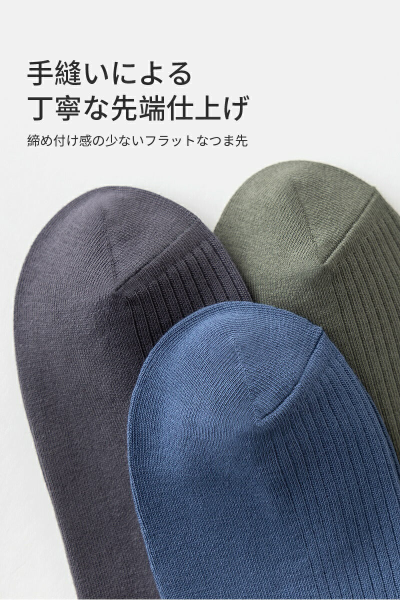 【12月上旬入荷】靴下 メンズ 男性 レディース 女性 ソックス 蒸れない カジュアル 可愛い オシャレ 滑り止め 消臭 靴下 くつ下 Caramella 7足組 24-26cm 93.1%綿【530487】