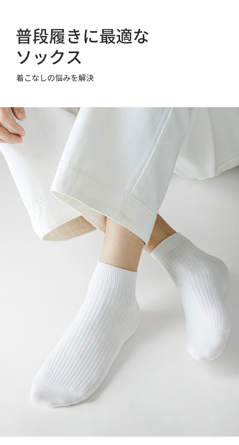 【12月上旬入荷】靴下 メンズ 男性 レディース 女性 ソックス 蒸れない カジュアル 可愛い オシャレ 滑り止め 消臭 靴下 くつ下 Caramella 7足組 24-26cm 93.1%綿【530487】