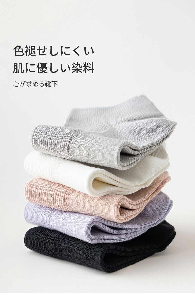 【12月上旬入荷】靴下 レディース コットン 7足セット 色選べる 93.1%綿 ソックス 女性用 Caramella 蒸れない オシャレ 滑り止め 消臭 靴下 くつ下 Caramella 7足組 22-24cm【510327】