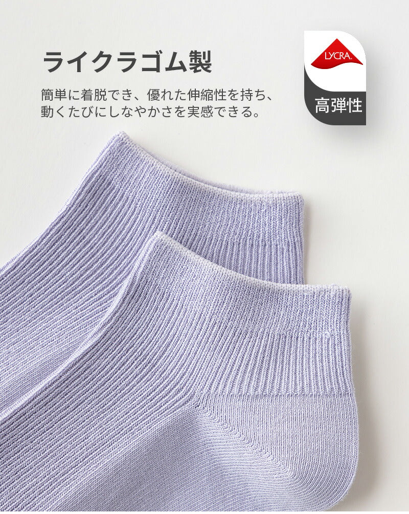 【12月上旬入荷】靴下 レディース コットン 7足セット 色選べる 93.1%綿 ソックス 女性用 Caramella 蒸れない オシャレ 滑り止め 消臭 靴下 くつ下 Caramella 7足組 22-24cm【510327】