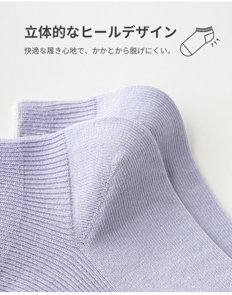 【12月上旬入荷】靴下 レディース コットン 7足セット 色選べる 93.1%綿 ソックス 女性用 Caramella 蒸れない オシャレ 滑り止め 消臭 靴下 くつ下 Caramella 7足組 22-24cm【510327】
