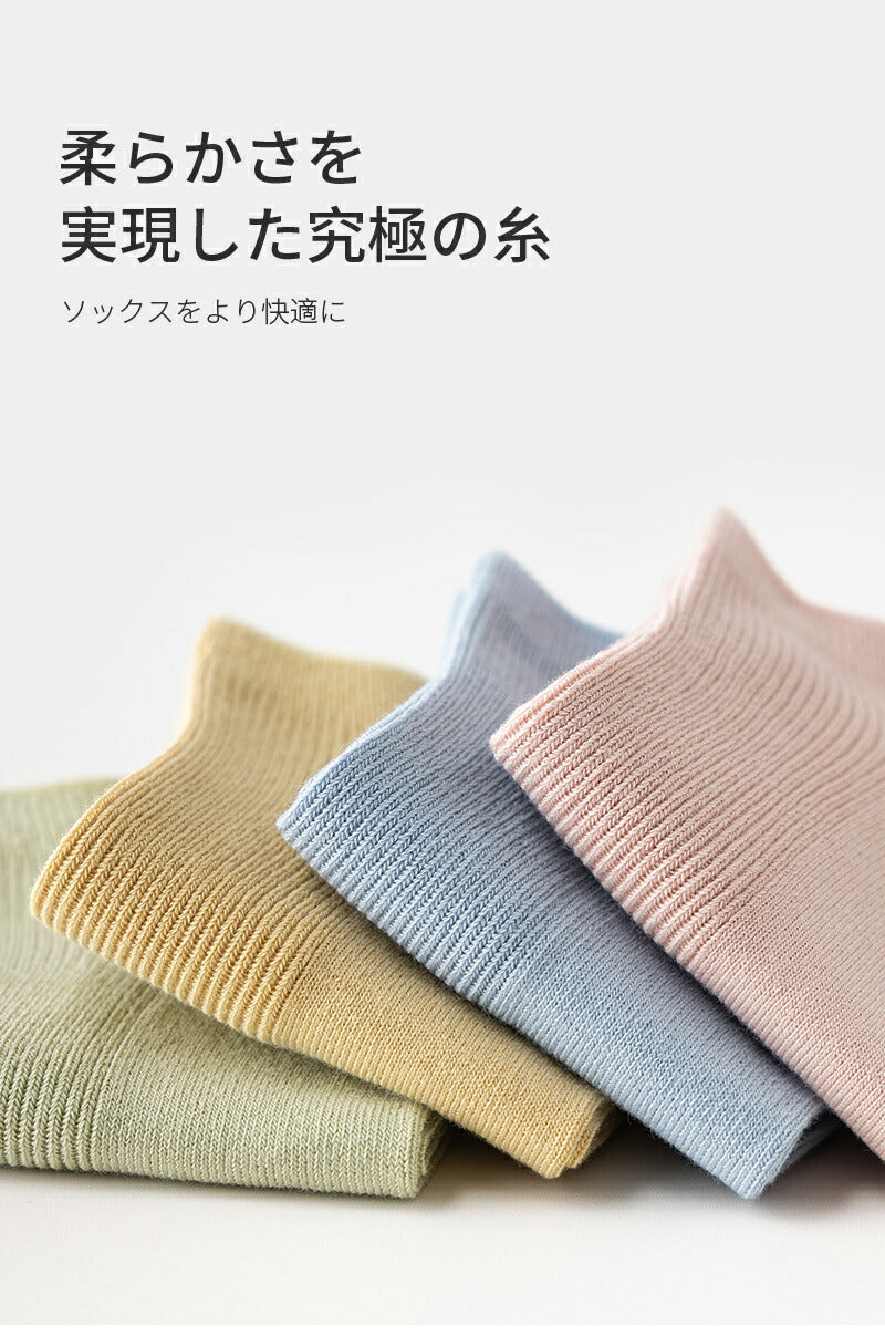 【12月上旬入荷】靴下 レディース コットン 7足セット 色選べる 93.1%綿 ソックス 女性用 Caramella 蒸れない オシャレ 滑り止め 消臭 靴下 くつ下 Caramella 7足組 22-24cm【510327】