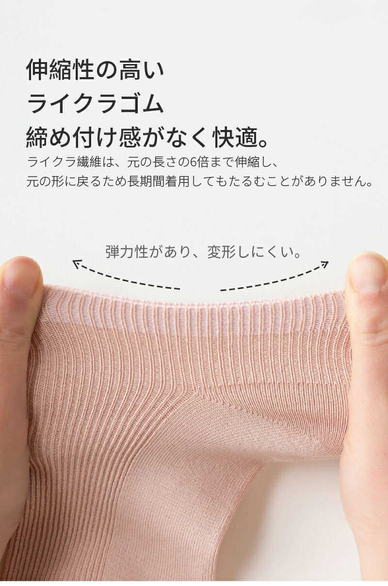 【12月上旬入荷】靴下 レディース コットン 7足セット 色選べる 93.1%綿 ソックス 女性用 Caramella 蒸れない オシャレ 滑り止め 消臭 靴下 くつ下 Caramella 7足組 22-24cm【510327】