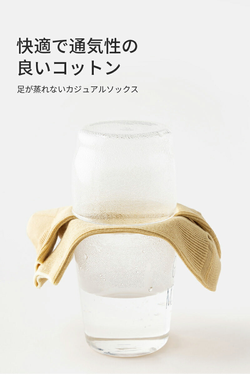 【12月上旬入荷】靴下 レディース コットン 7足セット 色選べる 93.1%綿 ソックス 女性用 Caramella 蒸れない オシャレ 滑り止め 消臭 靴下 くつ下 Caramella 7足組 22-24cm【510327】