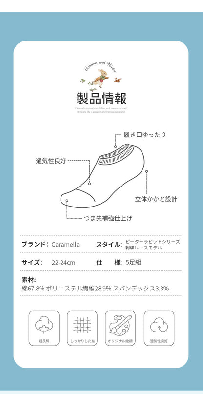 【レビュー特典】ピーターラビット靴下 レディース ピーターラビット靴下 白6足 ギフトセット メッシュ コットン CARAMELLA カラメラ くるぶしソックス 女性用 プレゼント ギフト peterrabbit ピーターラビットグッズ オススメ かわいい