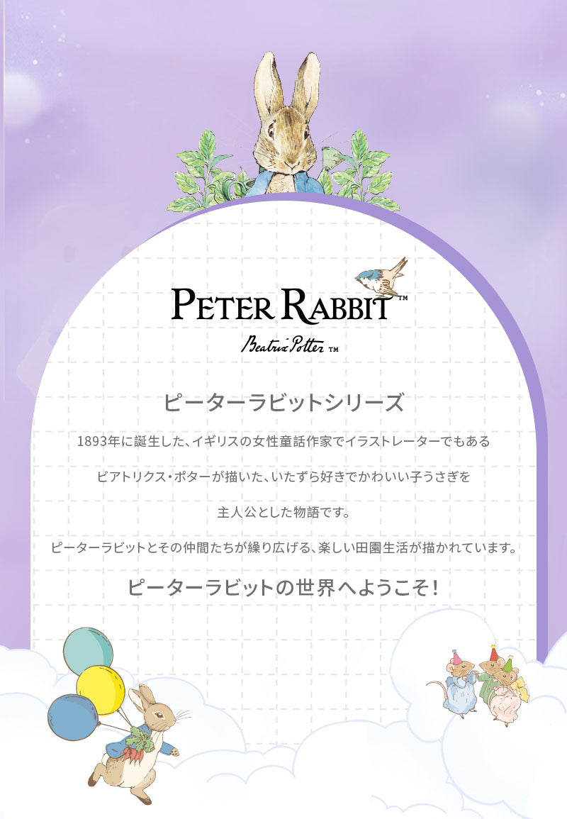 【レビュー特典】ピーターラビット靴下 6足 ギフトセット 浅い口 コットン くるぶし peterrabbit 女性用 プレゼント 大人 レディース 誕生日 クリスマス おしゃれ ピーターラビットグッズ オススメ かわいい 靴下 くつ下