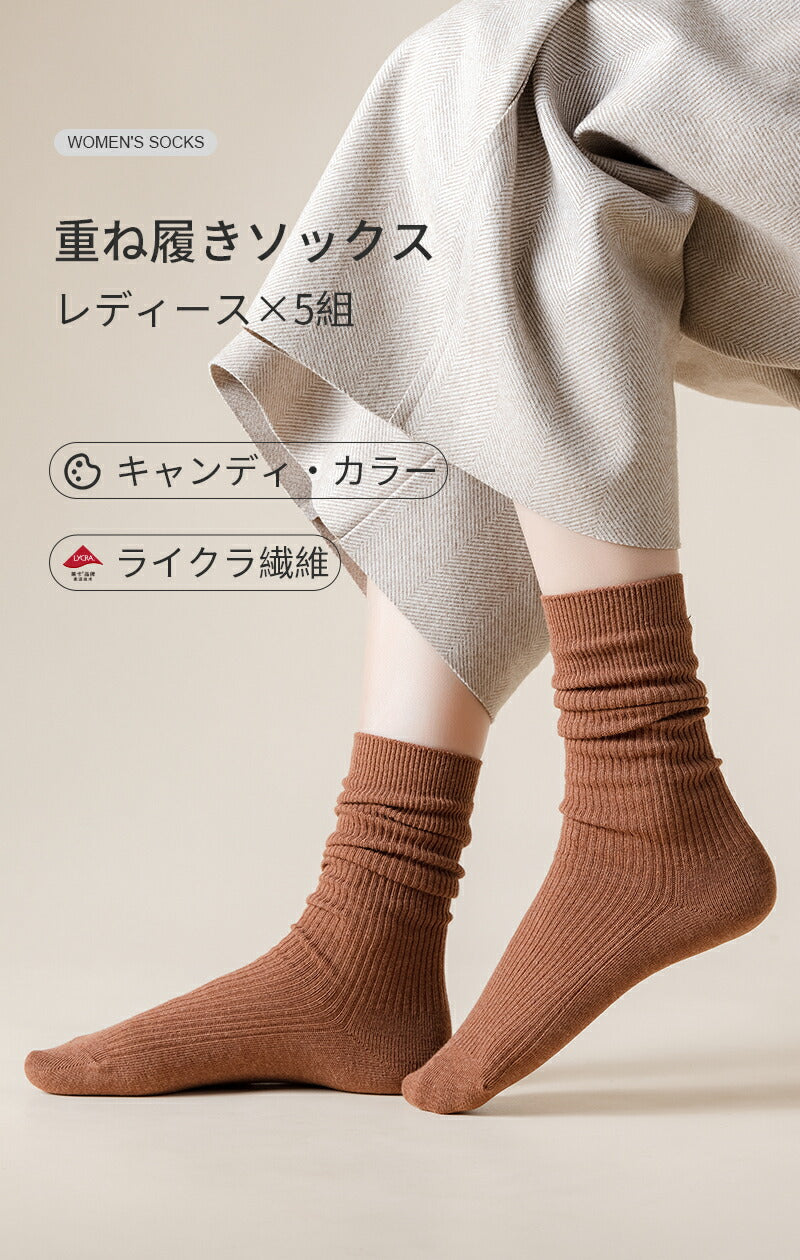 【12月上旬入荷】靴下 レディース 女性 メンズ 男性 ソックス 蒸れない カジュアル 可愛い オシャレ 滑り止め 消臭 靴下 くつ下 Caramella 5足組 22-24cm 75%綿【510465】