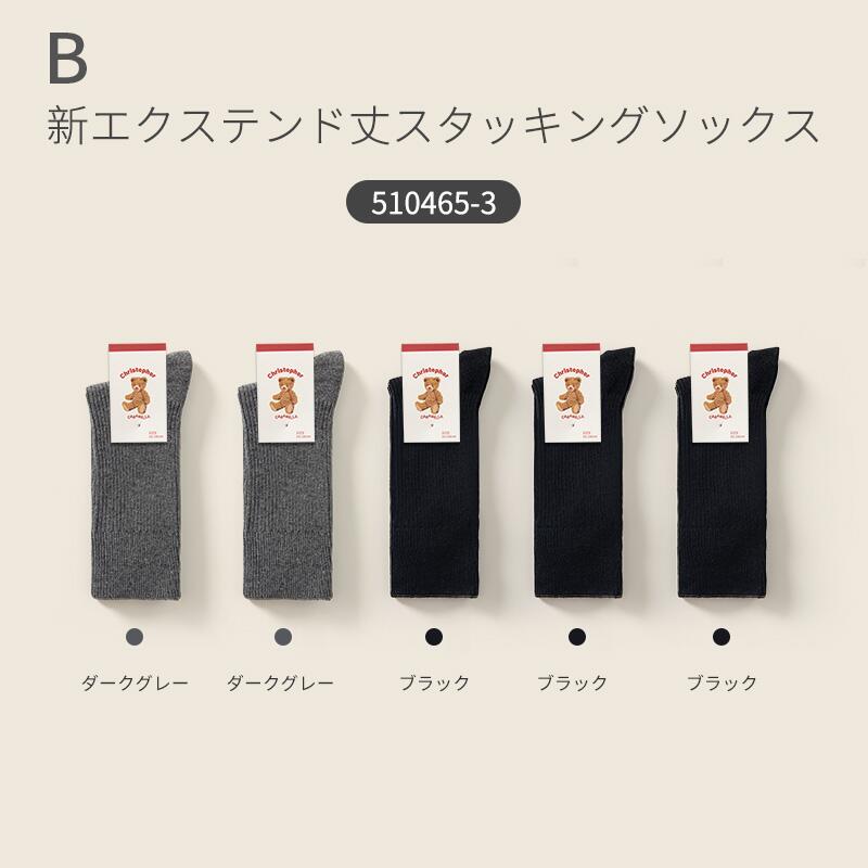 【12月上旬入荷】靴下 レディース 女性 メンズ 男性 ソックス 蒸れない カジュアル 可愛い オシャレ 滑り止め 消臭 靴下 くつ下 Caramella 5足組 22-24cm 75%綿【510465】