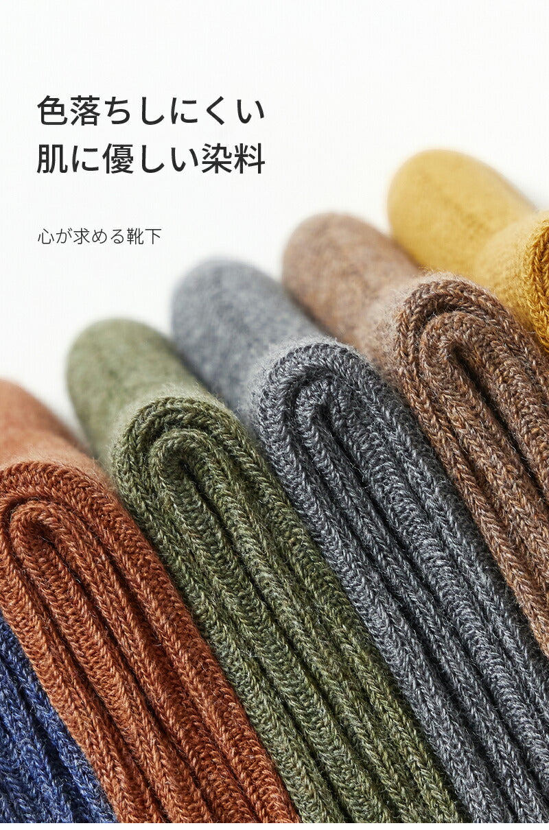 【12月上旬入荷】靴下 レディース 女性 メンズ 男性 ソックス 蒸れない カジュアル 可愛い オシャレ 滑り止め 消臭 靴下 くつ下 Caramella 5足組 22-24cm 75%綿【510465】