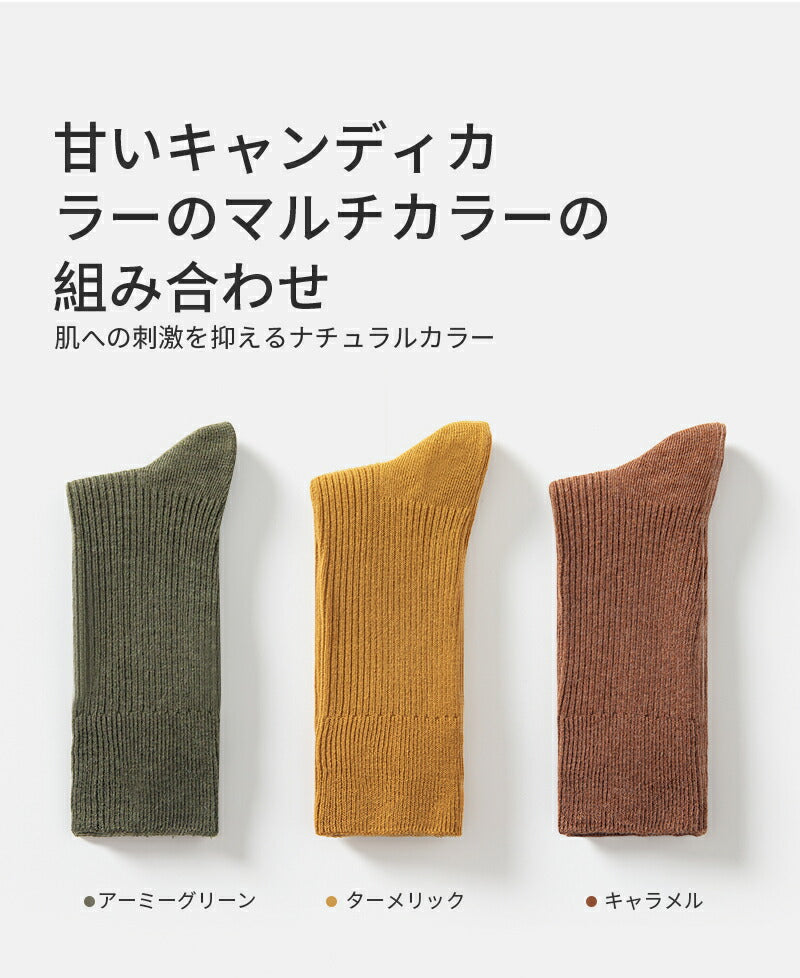 【12月上旬入荷】靴下 レディース 女性 メンズ 男性 ソックス 蒸れない カジュアル 可愛い オシャレ 滑り止め 消臭 靴下 くつ下 Caramella 5足組 22-24cm 75%綿【510465】