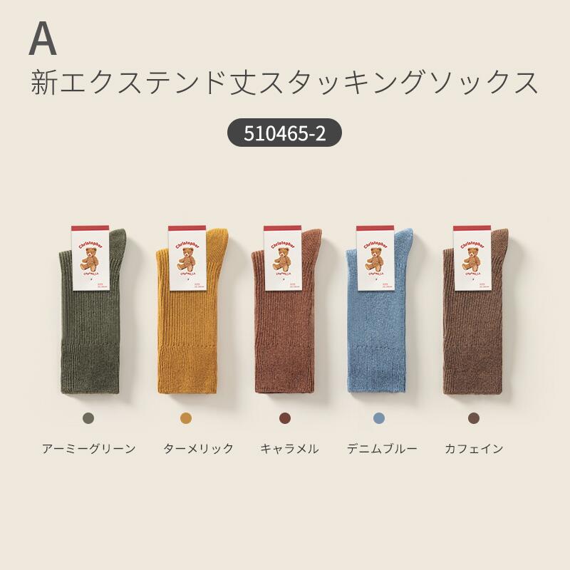 【12月上旬入荷】靴下 レディース 女性 メンズ 男性 ソックス 蒸れない カジュアル 可愛い オシャレ 滑り止め 消臭 靴下 くつ下 Caramella 5足組 22-24cm 75%綿【510465】