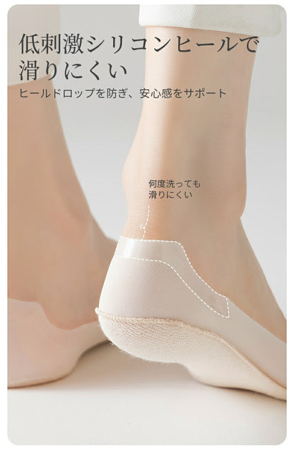 【12月上旬入荷】靴下 インビジブルソックス レディース 女性 ソックス 蒸れない カジュアル 可愛い オシャレ 滑り止め 消臭 靴下 くつ下 Caramella 7足組 22-24cm アイスシルク 93.1%綿【511197】