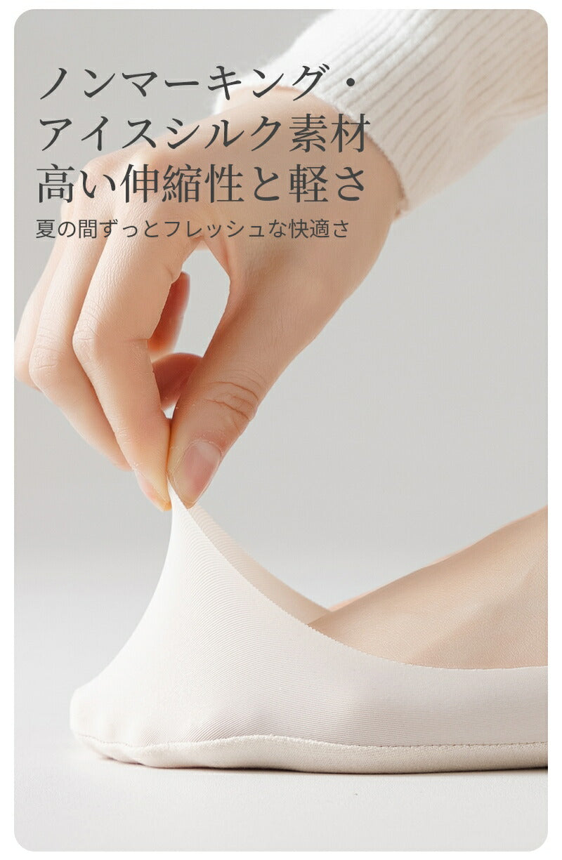 【12月上旬入荷】靴下 インビジブルソックス レディース 女性 ソックス 蒸れない カジュアル 可愛い オシャレ 滑り止め 消臭 靴下 くつ下 Caramella 7足組 22-24cm アイスシルク 93.1%綿【511197】