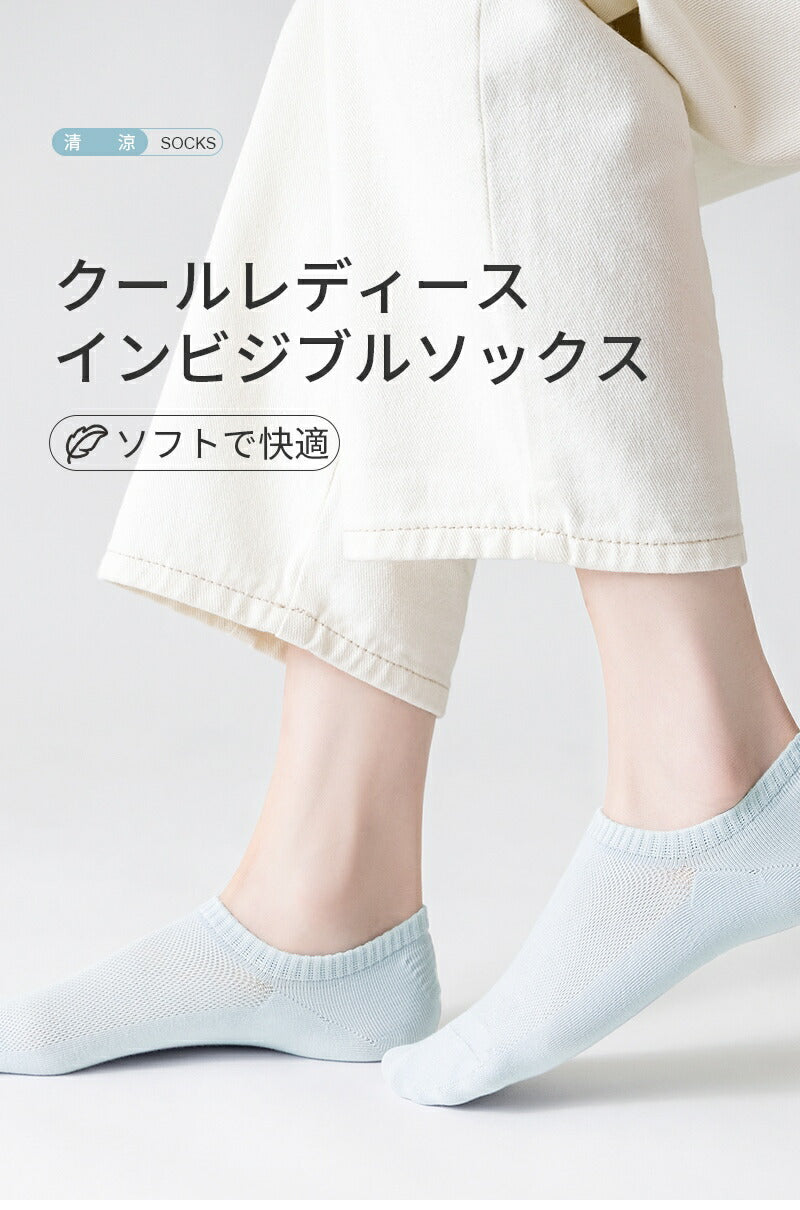 【12月上旬入荷】靴下 インビジブルソックス レディース 女性 ソックス 蒸れない カジュアル 可愛い オシャレ 滑り止め 消臭 靴下 くつ下 Caramella 7足組 22-24cm 25-27cm アイスシルク 56.3%綿【530577】