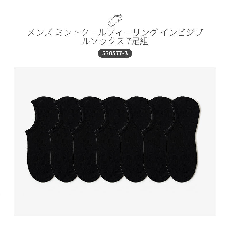 【12月上旬入荷】靴下 インビジブルソックス レディース 女性 ソックス 蒸れない カジュアル 可愛い オシャレ 滑り止め 消臭 靴下 くつ下 Caramella 7足組 22-24cm 25-27cm アイスシルク 56.3%綿【530577】