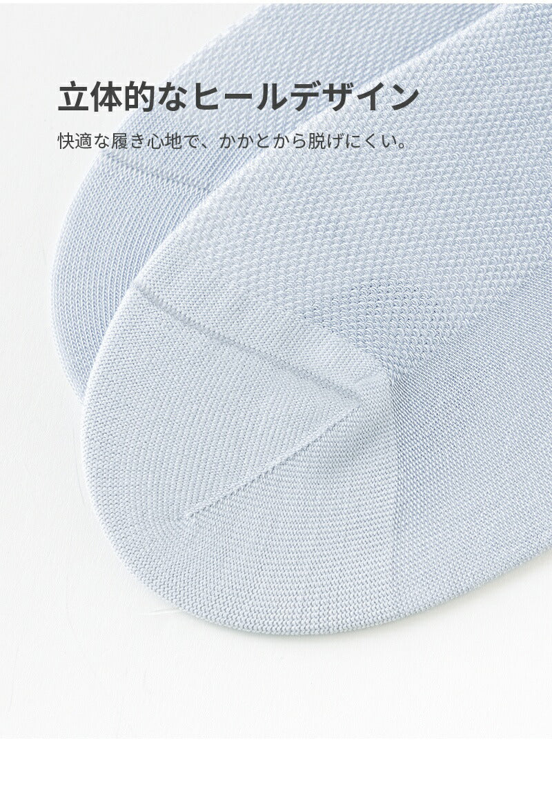 【12月上旬入荷】靴下 インビジブルソックス レディース 女性 ソックス 蒸れない カジュアル 可愛い オシャレ 滑り止め 消臭 靴下 くつ下 Caramella 7足組 22-24cm 25-27cm アイスシルク 56.3%綿【530577】