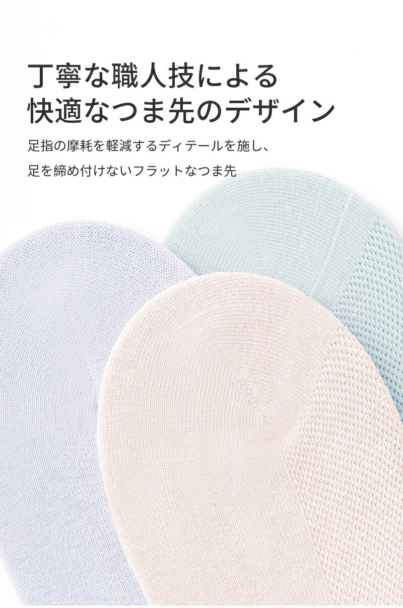 【12月上旬入荷】靴下 インビジブルソックス レディース 女性 ソックス 蒸れない カジュアル 可愛い オシャレ 滑り止め 消臭 靴下 くつ下 Caramella 7足組 22-24cm 25-27cm アイスシルク 56.3%綿【530577】