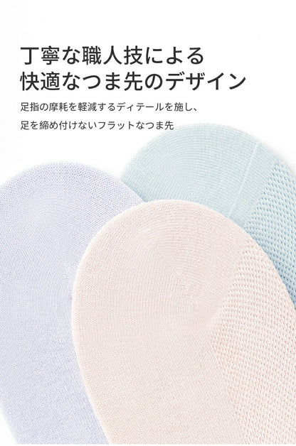 【12月上旬入荷】靴下 インビジブルソックス レディース 女性 ソックス 蒸れない カジュアル 可愛い オシャレ 滑り止め 消臭 靴下 くつ下 Caramella 7足組 22-24cm 25-27cm アイスシルク 56.3%綿【530577】