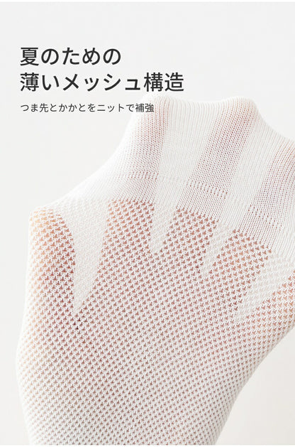 【12月上旬入荷】靴下 インビジブルソックス レディース 女性 ソックス 蒸れない カジュアル 可愛い オシャレ 滑り止め 消臭 靴下 くつ下 Caramella 7足組 22-24cm 25-27cm アイスシルク 56.3%綿【530577】