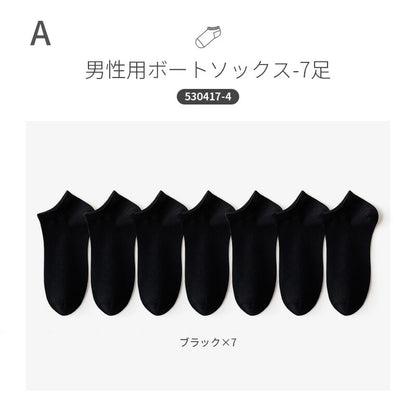 【12月上旬入荷】靴下 メンズ 男性 レディース 女性 ソックス 蒸れない カジュアル 可愛い オシャレ 滑り止め 消臭 靴下 くつ下 Caramella 7足組 25-27cm 92.7%綿【530417】