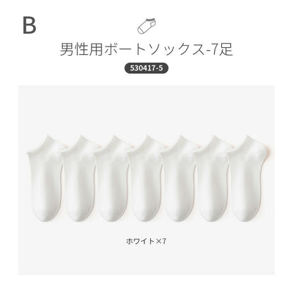 【12月上旬入荷】靴下 メンズ 男性 レディース 女性 ソックス 蒸れない カジュアル 可愛い オシャレ 滑り止め 消臭 靴下 くつ下 Caramella 7足組 25-27cm 92.7%綿【530417】