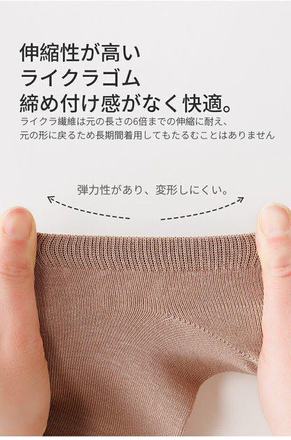 【12月上旬入荷】靴下 メンズ 男性 レディース 女性 ソックス 蒸れない カジュアル 可愛い オシャレ 滑り止め 消臭 靴下 くつ下 Caramella 7足組 25-27cm 92.7%綿【530417】