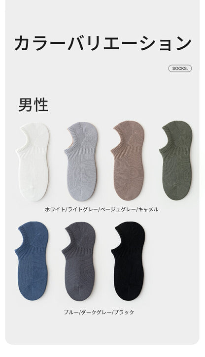 【12月上旬入荷】靴下 インビジブルソックス レディース 女性 メンズ 男性 ソックス 蒸れない カジュアル 可愛い オシャレ 滑り止め 消臭 靴下 くつ下 Caramella 7足組 24-26cm アイスシルク 92.7%綿【530387】