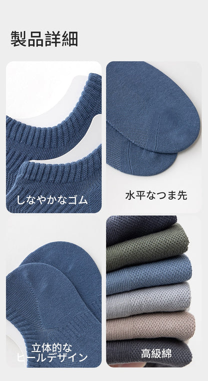 【12月上旬入荷】靴下 インビジブルソックス レディース 女性 メンズ 男性 ソックス 蒸れない カジュアル 可愛い オシャレ 滑り止め 消臭 靴下 くつ下 Caramella 7足組 24-26cm アイスシルク 92.7%綿【530387】