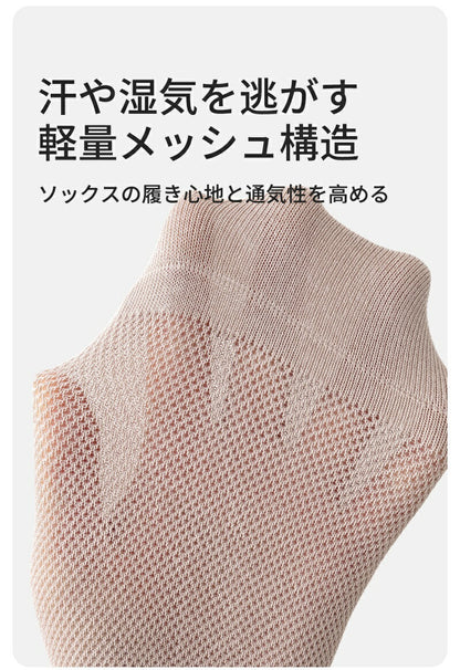 【12月上旬入荷】靴下 インビジブルソックス レディース 女性 メンズ 男性 ソックス 蒸れない カジュアル 可愛い オシャレ 滑り止め 消臭 靴下 くつ下 Caramella 7足組 24-26cm アイスシルク 92.7%綿【530387】