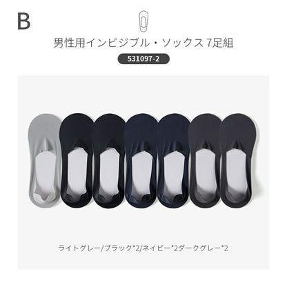 【12月上旬入荷】靴下 インビジブルプソックス アイスシルク レディース 女性 メンズ 男性 ソックス 蒸れない カジュアル 可愛い オシャレ 滑り止め 消臭 靴下 くつ下 Caramella 7足組 22-24cm【531097】