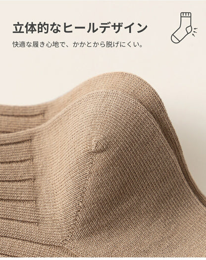 靴下 レディース 女性 メンズ 男性 ソックス 蒸れない カジュアル 可愛い オシャレ 滑り止め 消臭 靴下 くつ下 Caramella 7足組 24-26cm 95%綿【530517】