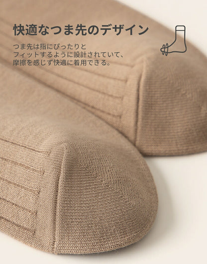 靴下 レディース 女性 メンズ 男性 ソックス 蒸れない カジュアル 可愛い オシャレ 滑り止め 消臭 靴下 くつ下 Caramella 7足組 24-26cm 95%綿【530517】
